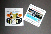 日産、春のハローセーフティキャンペーンを実施 画像