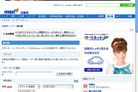MSN自動車、掲示板サービス開始…ユーザー相互のコミュニケーション 画像