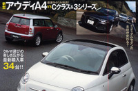 ドイツ車の本命はどいつだ? 画像