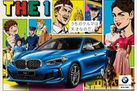 BMW 1シリーズ 新型×天才バカボン、ハリウッド風リメイクの新CM放映へ 画像