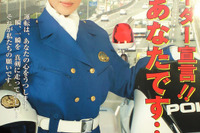 【東京モーターサイクルショー08】高島礼子が白バイ隊員制服姿で登場 画像