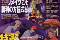 新年トレンド---少ない予算で最大限のドレスアップ効果を上げろ! 画像
