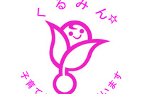 オートバックス、子育てサポート企業として「くるみん認定」を取得 画像