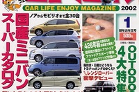 『シャリオ』や『プレーリー』ってクルマ、憶えてますか? 画像
