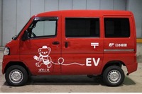 日本郵便、電気自動車1200台導入 2020年度末までに 画像