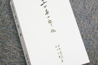 トヨタ創業者、豊田喜一郎伝 画像