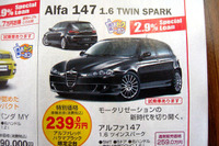 怒濤の決算期が過ぎ、こんな車種が値引きの対象に 画像