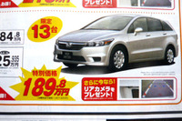 【新車値引き情報】このプライスでこの新車を購入できる!! 画像