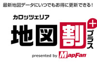 MapFan、有償会員向けカーナビ地図更新サービスに「楽ナビ」を追加 年額3600円 画像