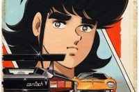 「サーキットの狼」2019展、名古屋みなと 蔦屋書店で開催 11月22日から 画像