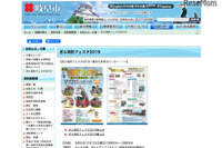 はしご消防車に乗れる---体験型イベント「ぎふ消防フェスタ2019」 12月1日 画像