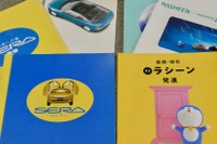 【懐かしのカーカタログ】トヨタ セラ & 日産 ラシーン…90年代の異色モデルたち 画像