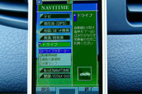 NAVITIME、PND市場参入へ 08年中に 画像