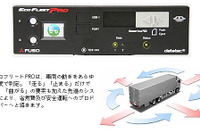 三菱ふそう、デジタコ内臓の運行管理システムを発売…省エネや安全運転をサポート 画像