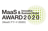 MaaSアワード2020、エントリー募集開始…幅広いモビリティテックの新しい潮流を期待 画像
