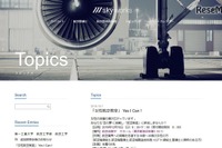 私はできる! 航空業界志望の女性向け「女性航空教室」 12月15日 画像