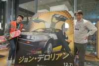 ジョン・デロリアンとは何者か? 全部が黒になったオセロ…映画公開直前トークイベント 画像
