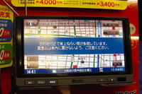【SSDゴリラ】車上荒らし多発の大阪エリアでは注意喚起も 画像