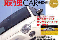 次のタイヤ履き替えは、省燃費で選ぶ 画像