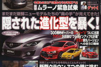 日産 ティアナ モデルチェンジをキャッチ 画像