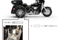 ハーレー トライク3機種をリコール、ABS不具合で急制動がかかるおそれ 画像