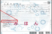 東京・日原地区で車検証の有効期間を再延長 台風19号 画像