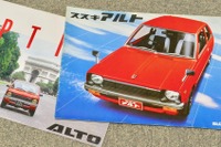 【懐かしのカーカタログ】「アルト47万円」の衝撃…初代スズキ アルトは割り切りと工夫に溢れていた 画像