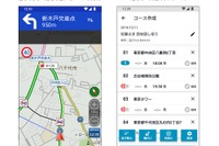 ナビタイム、日本初の観光バス専用カーナビアプリをリリース 画像