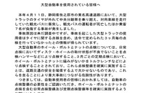 東名タイヤ脱落事故…国交省が点検整備実施のお願い 画像