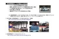 「衝突被害軽減ブレーキを過信しないで」 事故多発で国交省が注意喚起 画像