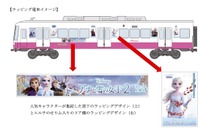 新京成電鉄に『アナと雪の女王2』のラッピング…8800形1編成限定　12月20日から 画像