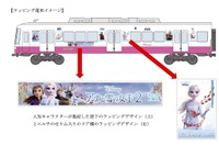 新京成電鉄に『アナと雪の女王2』のラッピング…8800形1編成限定 12月20日から 画像