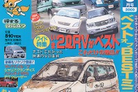 マック・ドライブスルー1時間で516台の記録達成---『FENEK』 画像
