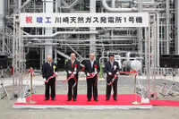 川崎天然ガス発電所で竣工式…新日石と東京ガスが電力事業を推進 画像