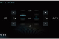 ［お手軽 カーオーディオライフの始め方］簡単チューニングを楽しむ　その2 画像