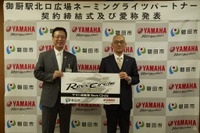 JR東海道線 御厨駅北口に「ヤマハ発動機Revsサークル」誕生 2020年3月 画像