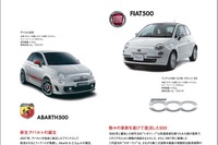 【BOOKS プレゼント】フィアット 500&アバルト、初代から現行までのストーリー 画像