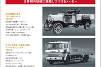 【BOOKS プレゼント】日野自動車の100年周年出版、増補二訂版 画像