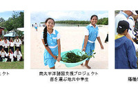 コスモ石油、地球温暖化防止プロジェクトを募集 画像