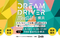 AI活用でタクシー乗務員の新しい働き方を提案 MOV×doda、プロジェクト開始 画像