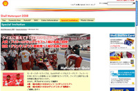 【プレゼント】F1日本GP フェラーリのパドッククラブにご招待 画像