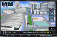 彩速ナビ タイプSシリーズ、3Dポリゴンランドマーク表示を採用 2020年モデル発売へ 画像