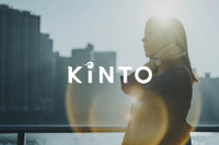 トヨタ、「KINTO」を欧州市場に導入へ…4種類のサービスを設定 画像