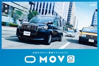 次世代タクシー配車アプリ「MOV」、全国の第一交通タクシーで導入へ 画像
