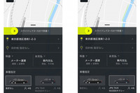 みんなのタクシー、トールタイプの車種指定が可能に 画像