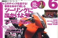 春を感じにツーリングに出かけよう! 画像