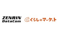 ゼンリンデータコム、みんなのマーケットと業務・資本提携 画像