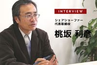 “お出かけ”による”地域創生” 地方の交通課題を持続可能な「相乗り」で…シェアショーファー 代表取締役 桃坂利彦氏［インタビュー］ 画像