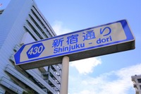 国民の声を国土交通行政に反映 インターネットモニターを募集 画像