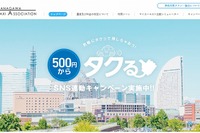 神奈川県タクシー運賃、初乗り500円/1.2kmに改定 実質値上げも近距離はお得 画像